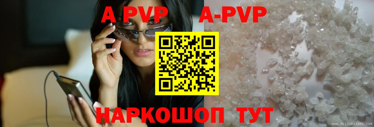 Alpha PVP крисы CK  Вход с VPN  Владивосток  APVP кристаллы 