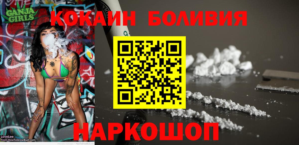 Кокаин  Кокаин Колумбийский  Вход с VPN  КОКАИН Колумбийский  Владивосток 