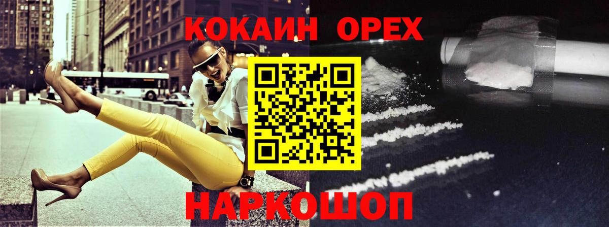 Cocaine 97% Владивосток