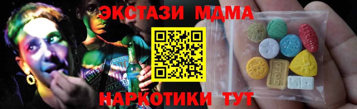 Экстази  Вход с VPN  ЭКСТАЗИ таблы  Владивосток  ЭКСТАЗИ VHQ 
