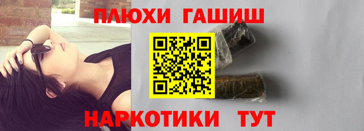 ГАШИШ хэш Владивосток