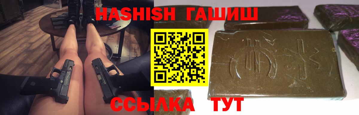 Владивосток  Гашиш 40% ТГК  Вход с VPN 