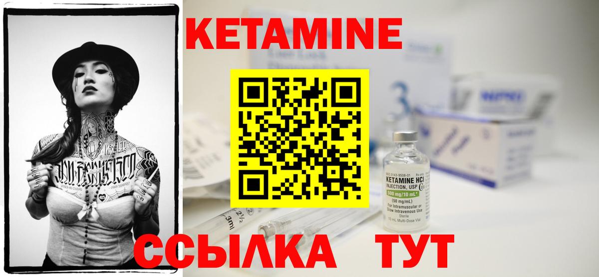 Владивосток  КЕТАМИН ketamine  Вход с VPN  мега онион  Кетамин ketamine 