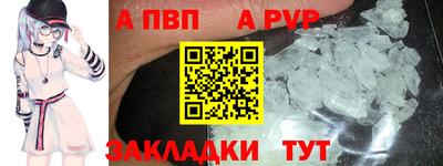 Альфа ПВП Аргун