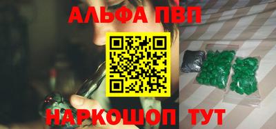 Альфа ПВП Аргун