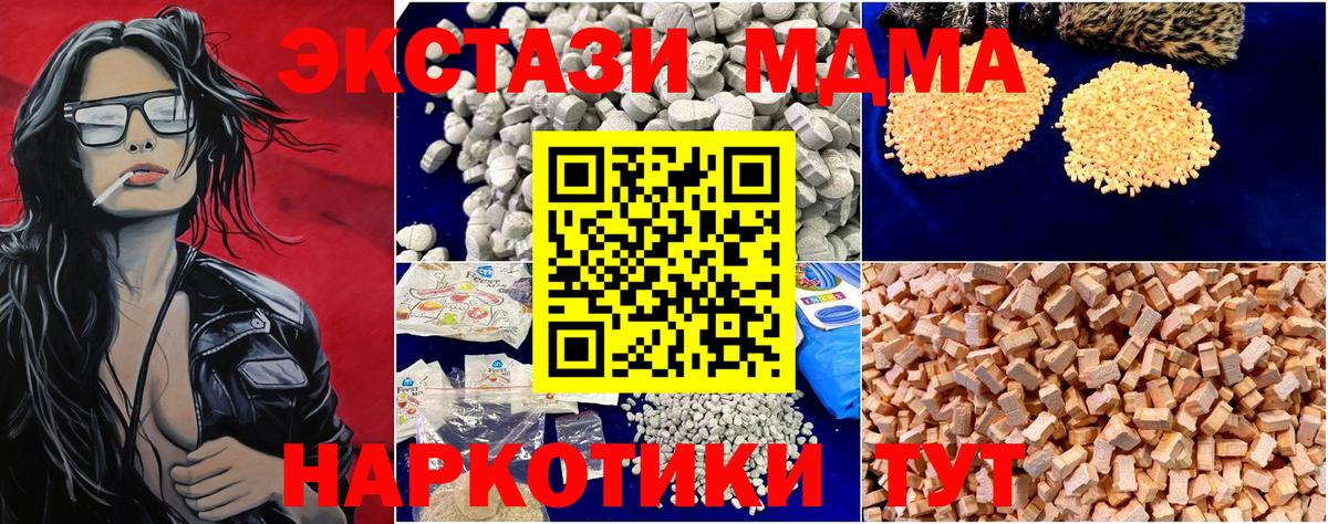 МДМА crystal  Вход с VPN  МДМА  Владивосток  МДМА crystal 
