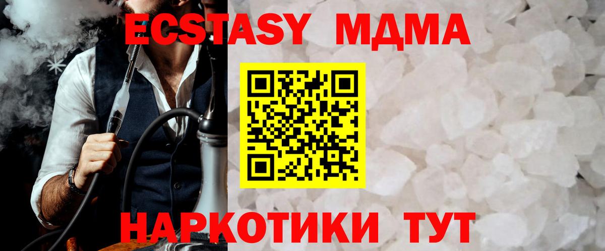 МДМА Molly Владивосток