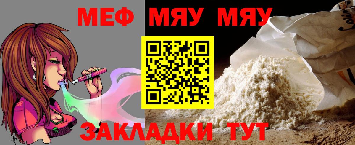 Владивосток  Меф mephedrone  Вход с VPN  МЕФ 4 MMC 
