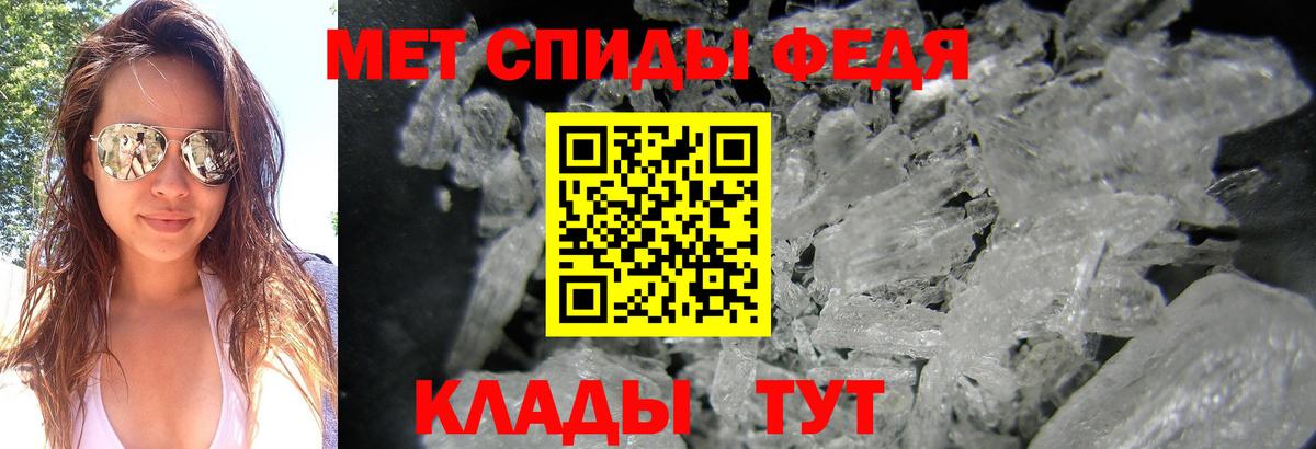 Метамфетамин Декстрометамфетамин 99.9%  Вход с VPN  Владивосток 