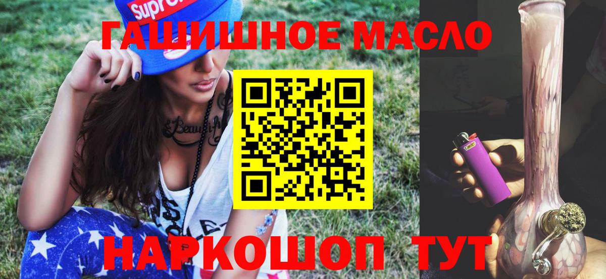 ТГК вейп с тгк  Дистиллят ТГК гашишное масло  Вход с VPN  Владивосток 